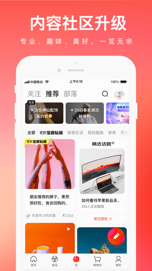 京东app下载安装ios最新版下载