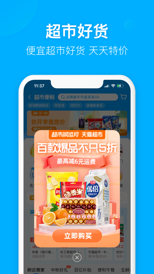 饿了么app下载最新版2022破解版