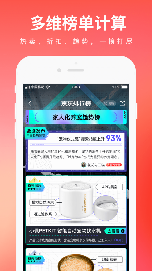 京东app下载安装ios最新版破解版