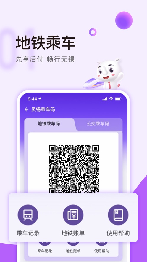无锡灵锡app下载最新版