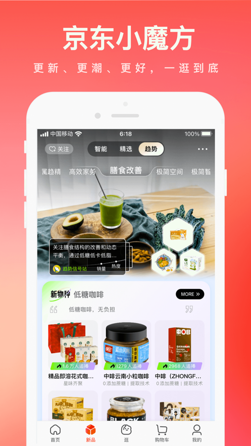 京东app下载安装ios最新版最新版