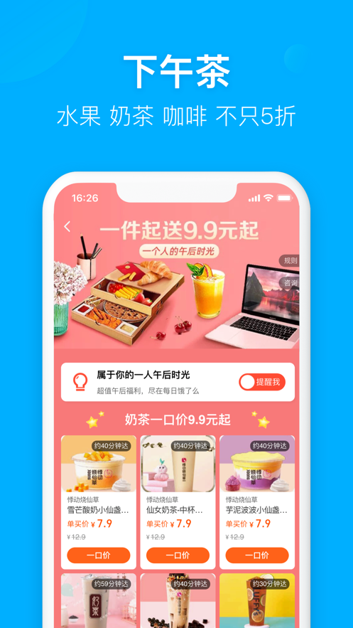 饿了么app下载最新版2022下载