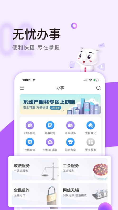 无锡灵锡app下载破解版