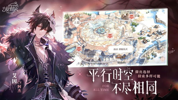 时空中的绘旅人安卓破解版最新版