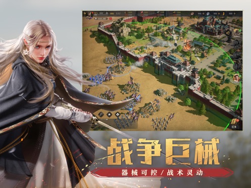 重返帝国最新手游最新版