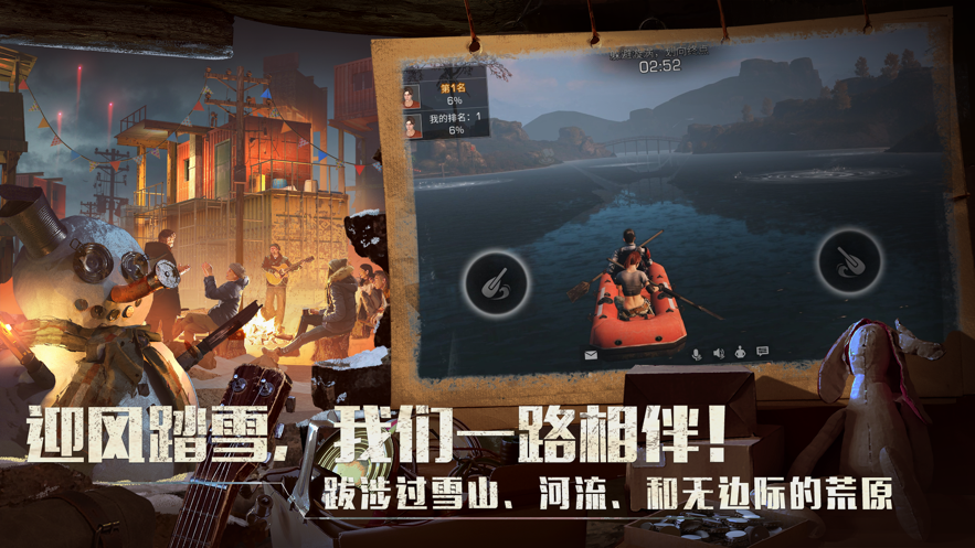 明日之后破解版无限太阳币无限金条无需登录苹果版破解版