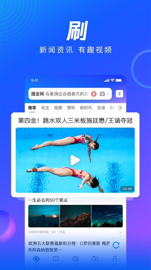 QQ浏览器下载安装最新破解版