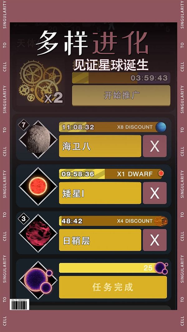 从细胞到奇点iOS破解版破解版