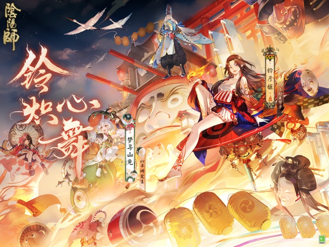 阴阳师网易最新版下载免费版本