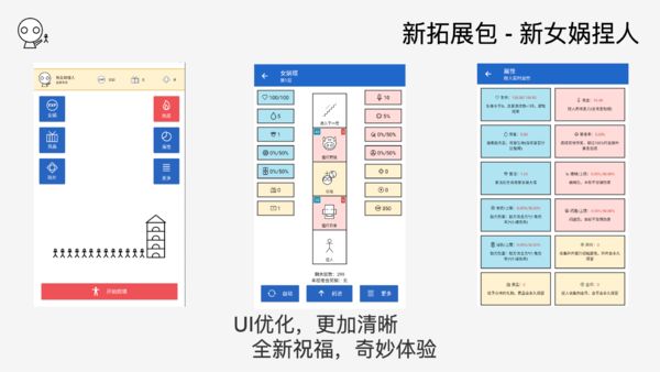 女娲捏人iOS免费版