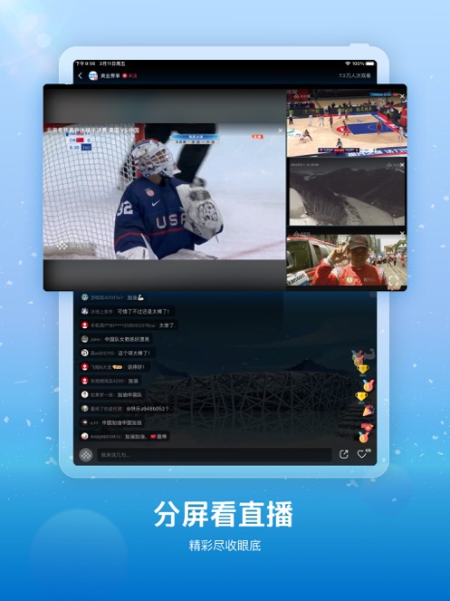 央视频app截图9