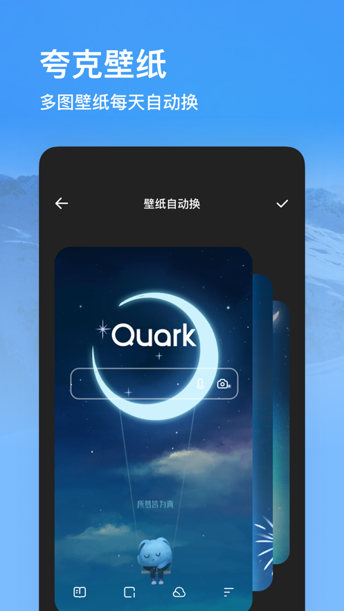 夸克浏览器app正版2022下载