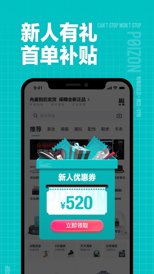 得物app下载安装苹果版最新版