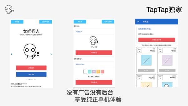 女娲捏人iOS破解版下载