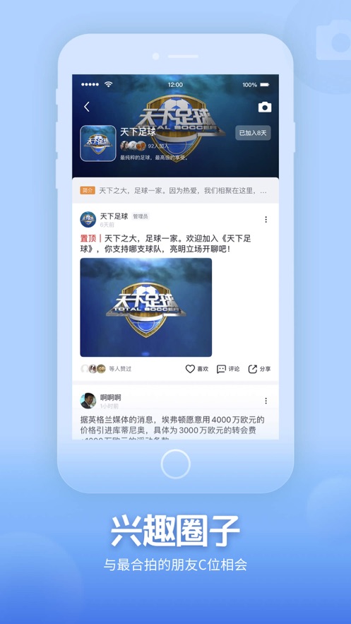 央视频app截图6