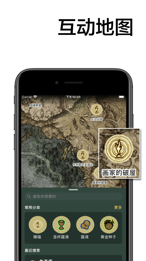 艾尔登法环地图工具app苹果