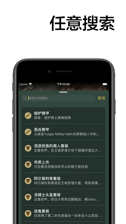 艾尔登法环地图工具app苹果下载