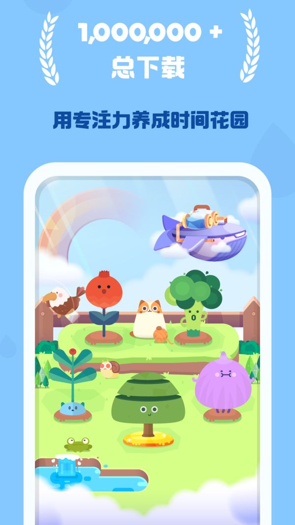 时间花园iOS纯享版最新版