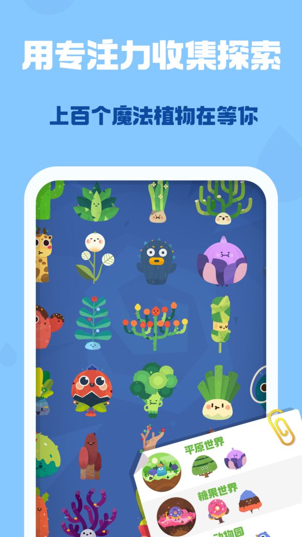 时间花园安卓纯享版破解版