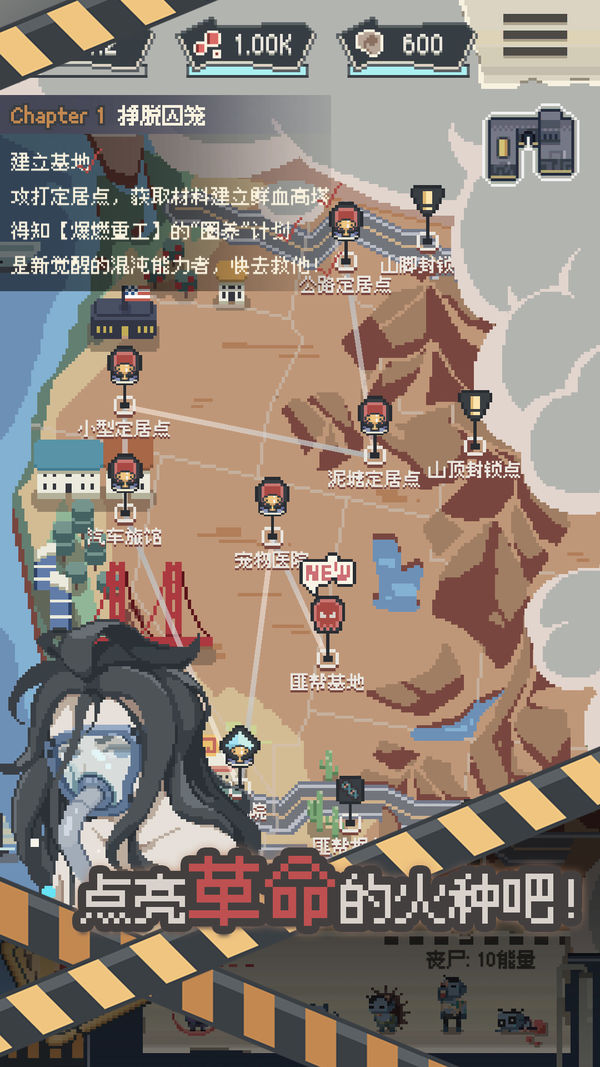 丧尸派对无限内购版免费版本