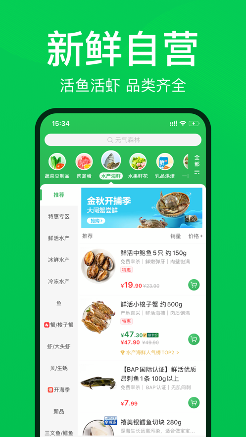 叮咚买菜app下载安装最新版破解版