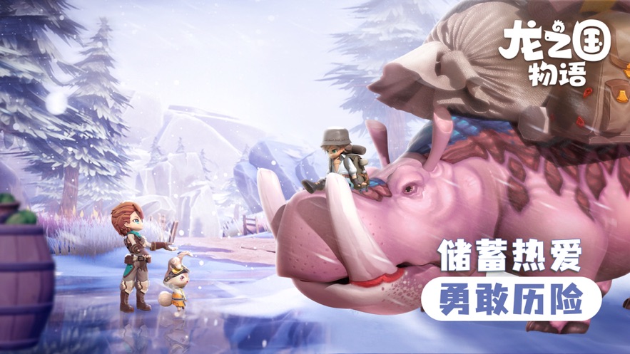 龙之国物语ios版最新版