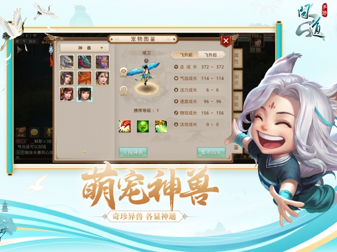 问道变态版手游下载官服最新版