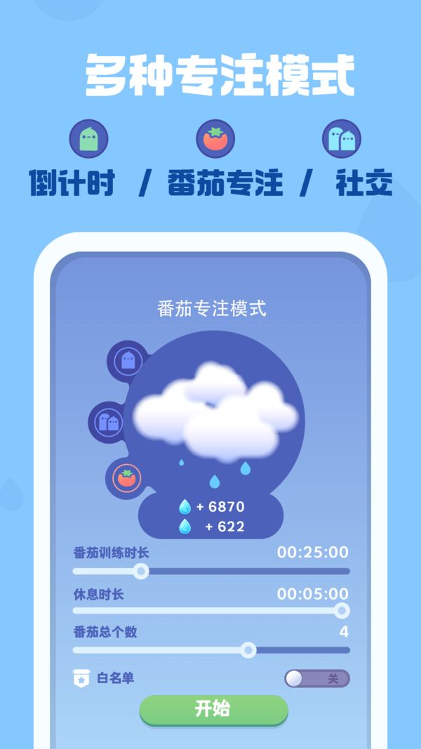 时间花园安卓无广告版破解版