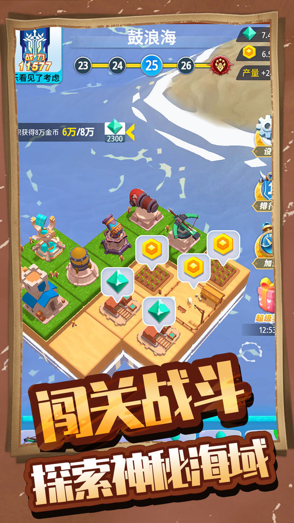 浮岛大决战iOS免费版下载