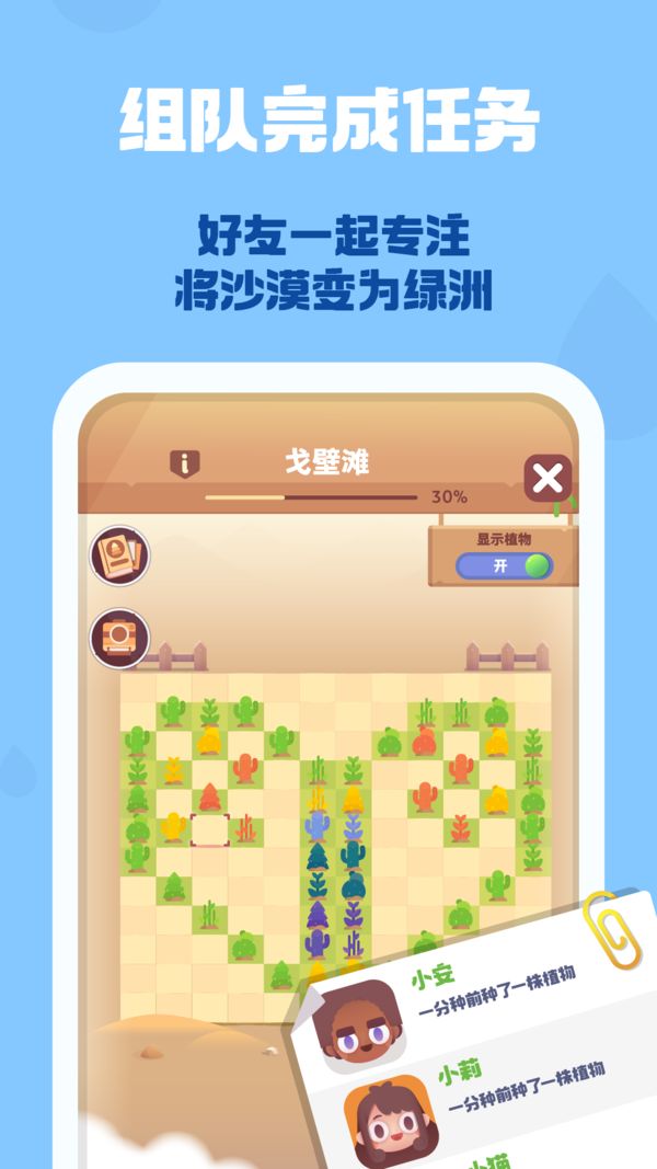 时间花园iOS无广告版免费版本