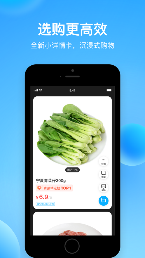 盒马生鲜超市app下载苹果版最新版