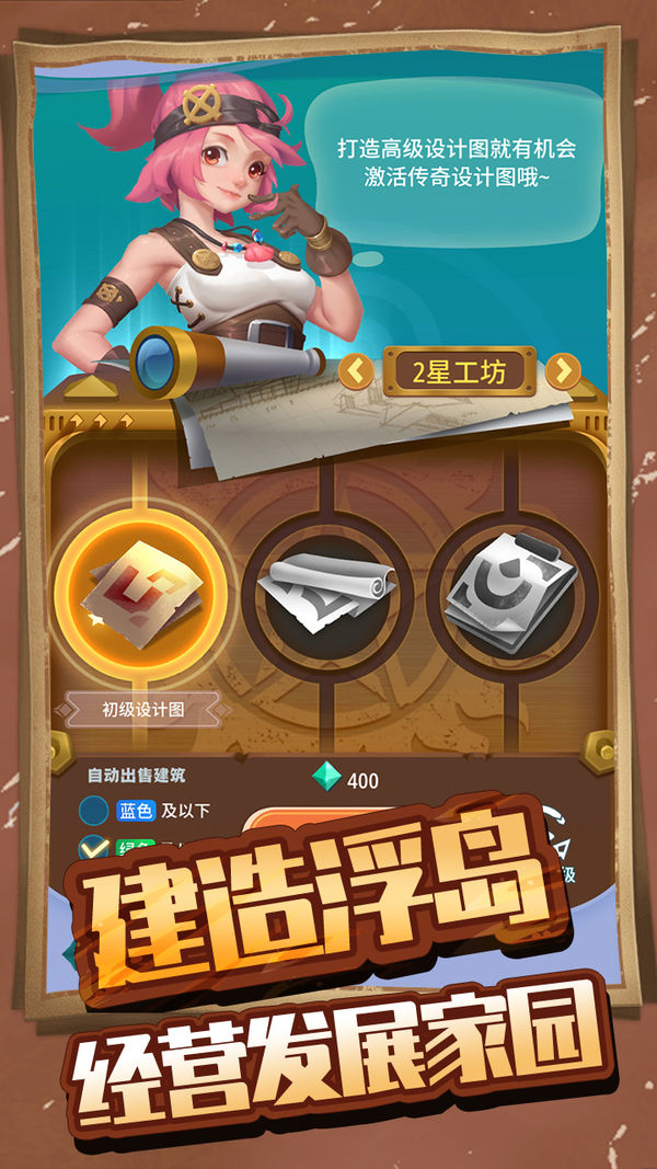 浮岛大决战iOS免费版最新版