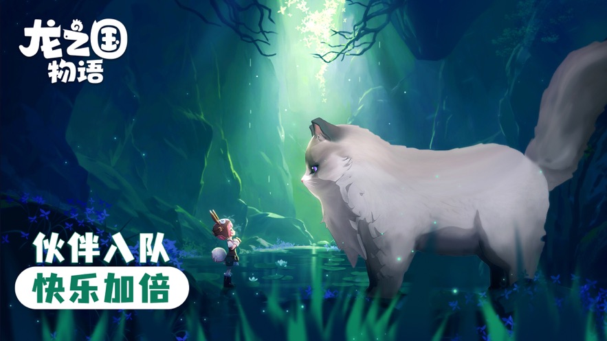 龙之国物语ios版破解版