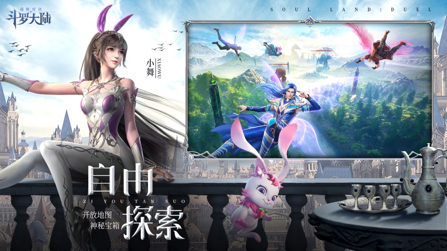 斗罗大陆魂师对决破解版无限钻石ios最新版免费版本