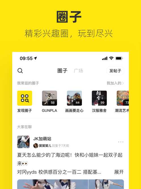 闲鱼app下载手机版最新最新版