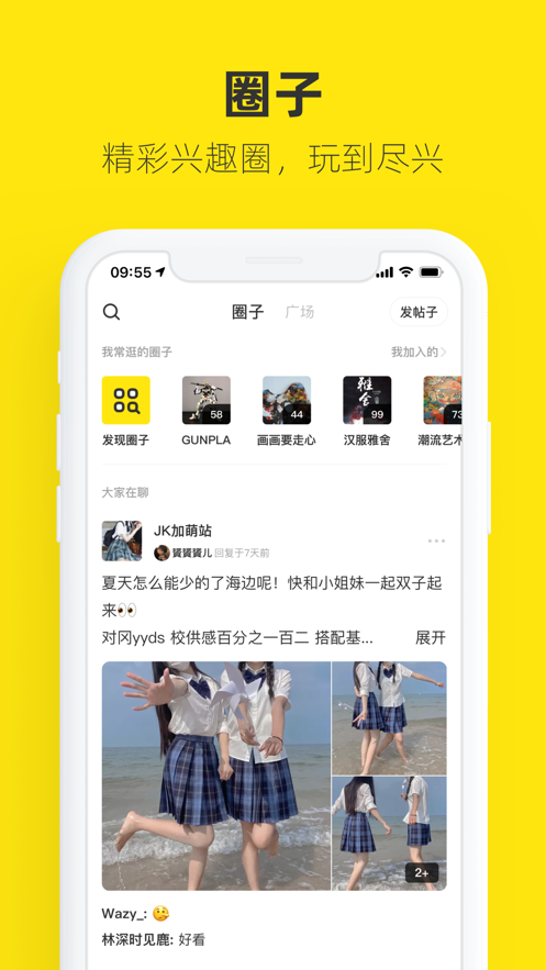 闲鱼app下载手机版最新免费版本