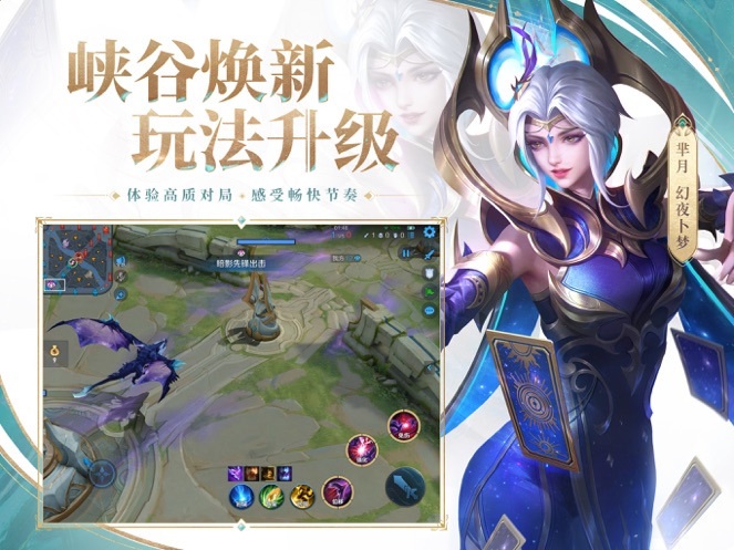 王者荣耀无限点券版免费免费版本