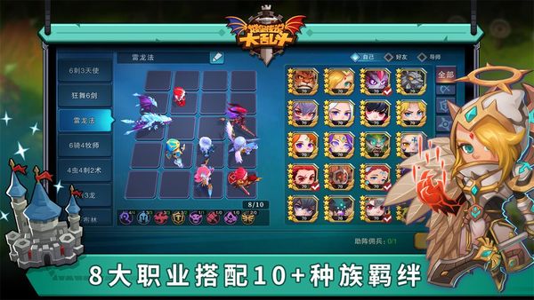 城堡传说大乱斗无限资源版破解版