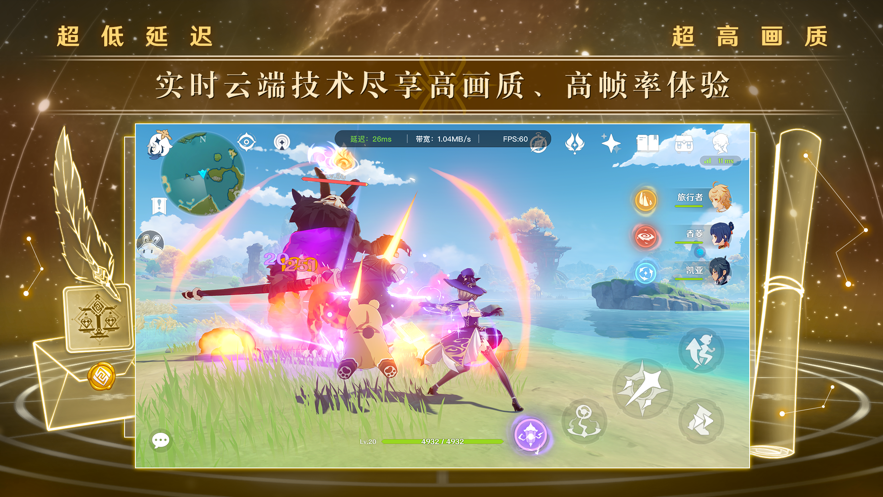云原神破解版永久免费无限时间下载破解版