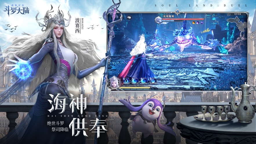 斗罗大陆魂师对决破解版无限钻石ios最新版最新版