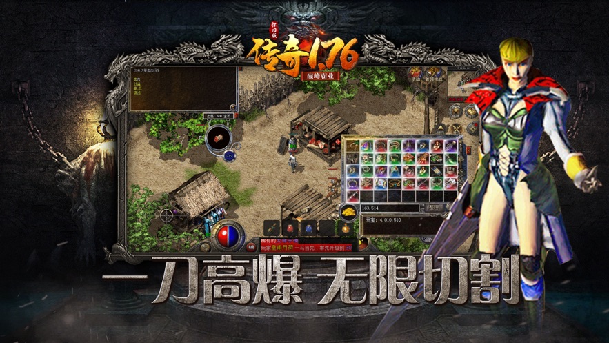 复古传奇1.76怀旧版手游免费下载免费版本