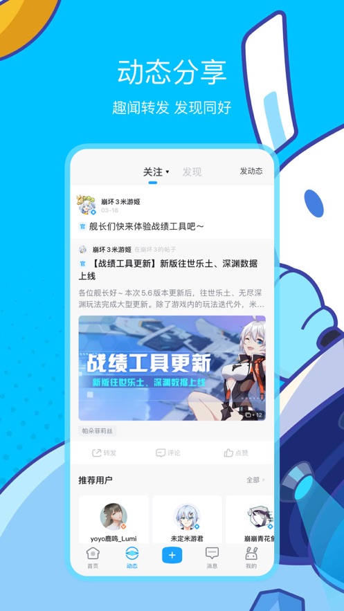米游社app下载安装苹果版下载