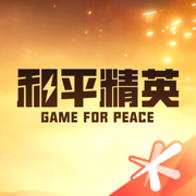 和平营地下载最新版本ios