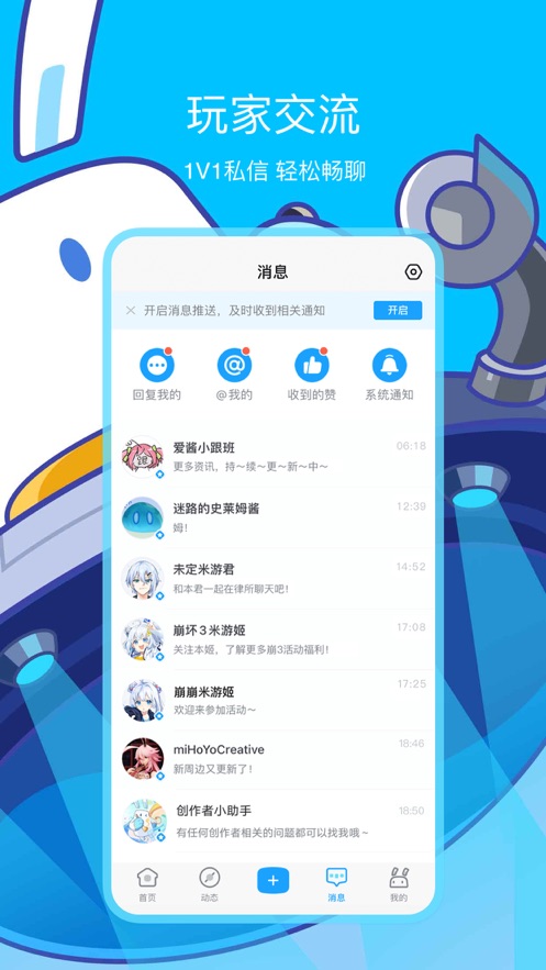 米游社app下载安装苹果版免费版本