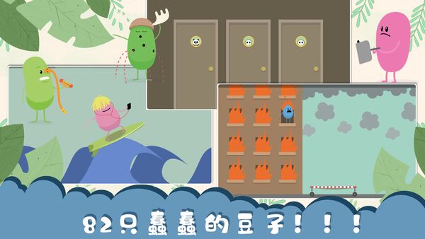 蠢蠢的死法最新安卓免费版破解版