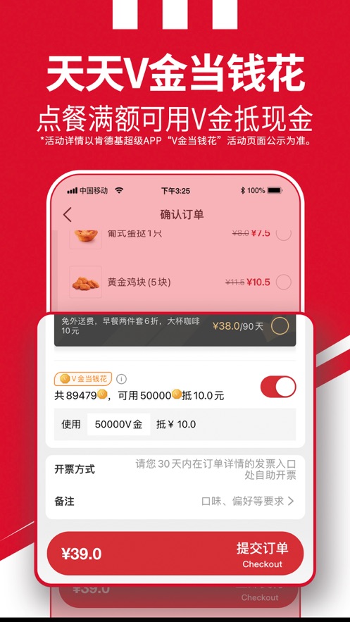 肯德基app下载最新版本苹果版破解版