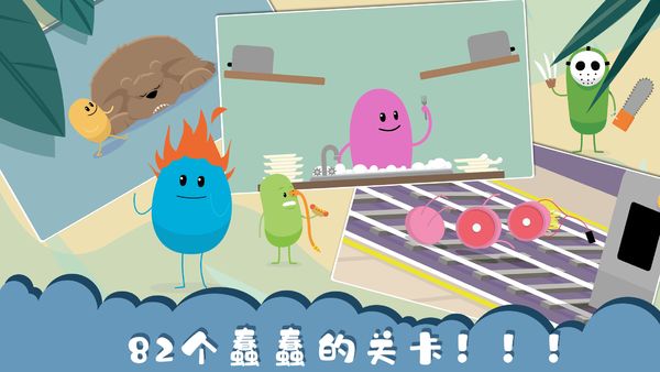蠢蠢的死法最新安卓免费版最新版
