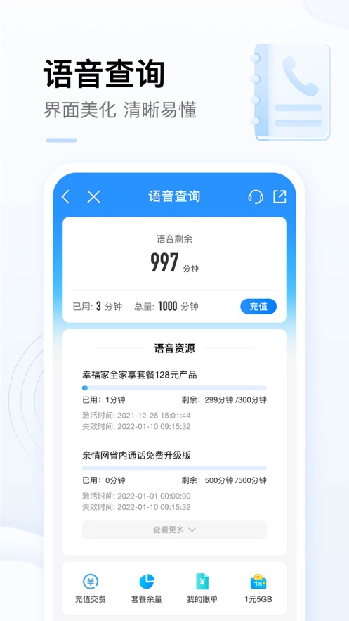 中国移动app免费下载安装最新版破解版