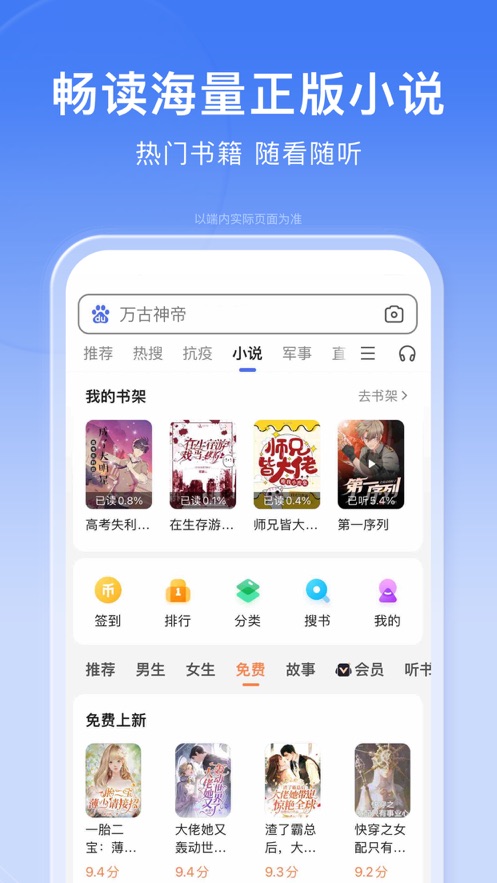 百度app免费下载安装最新版ios免费版本