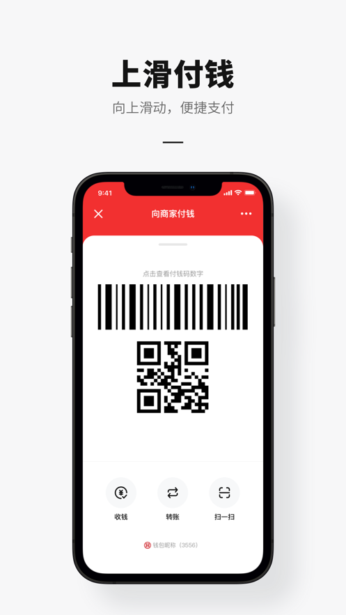 数字人民币钱包app下载手机版数字货币APP苹果最新版